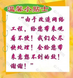 生活小常识图片大全高清 可爱小贴士图片