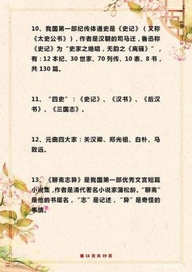 小学生文学常识知识大全 1-6年级文学常识