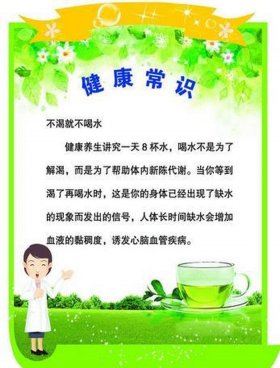 健康知识普及简短 健康知识小常识