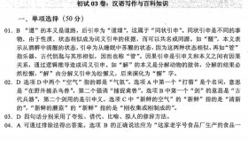 百科知识大全书、百科常识1000题含答案