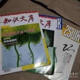 中国知识文库 - 中华语文知识库网站