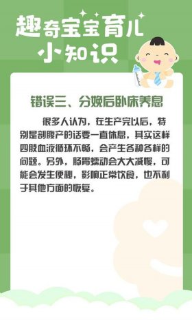 23岁育儿小知识，育儿常识