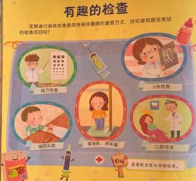 有趣的科学小故事50字 - 幼儿园成长小故事50字