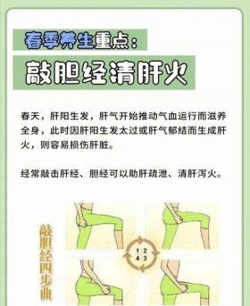 春季日常养生小知识 - 保健知识春季