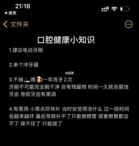 发现生活中的小常识，10条口腔健康小常识