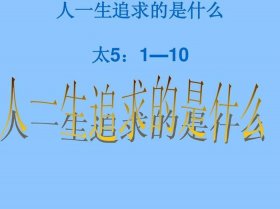 人一生必须知道常识是什么；女性一生必知的50条生理常识