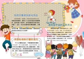 幼儿生活百科常识大全 - 幼儿科学小常识100条