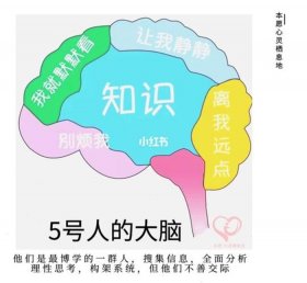 心理趣味小知识100 - 心理学实用小知识