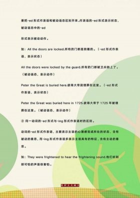 基本生活常识英语 - 多和父母交流的英语