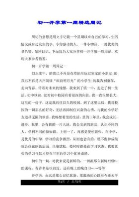 每天分享生活中的事 分享身边的一件事