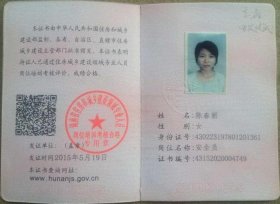 安全c证考试培训资料，安全c证多少分合格