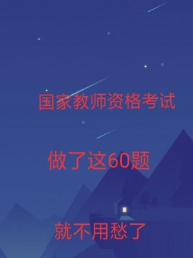 常识题1000道 小学生必须知道的2000个常识