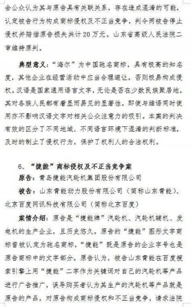 知识产权十大案例有哪些 - 保护知识产权典型案例