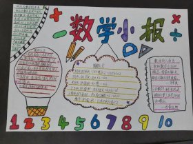 数学趣味小知识简短；数学趣味科普