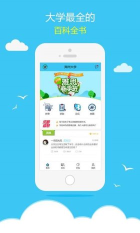 百科全书大全哪个app能看、百科全书电子版下载