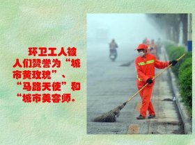 环卫工人安全教育知识 环卫工安全培训重点
