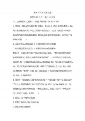 中国历史知识900题选择题 - 历史常识100题