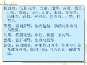 有趣讲解中医；中药小常识大全