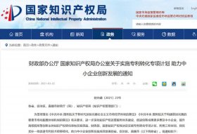 知识产权代理事务所 - 国家知识产权局联系方式