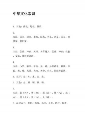 文化常识大全视频 - 文化常识100条