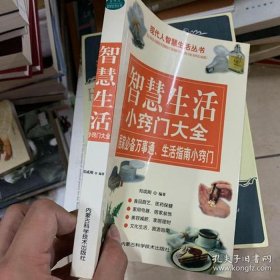 10个生活小妙招大全视频 生活妙招大全