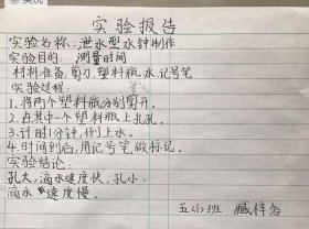 生活科学实验小常识 - 科学实验让我们懂得了什么