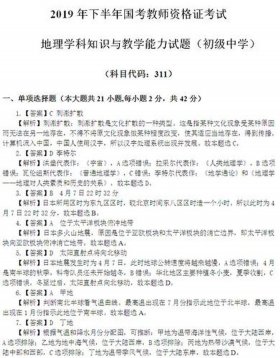 初中百科知识竞赛；地理常识大赛100题