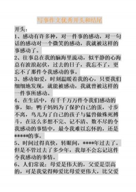 生活中的常识作文；生活小常识开头结尾