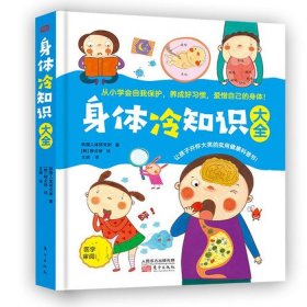 实用冷知识健康 冷知识大全