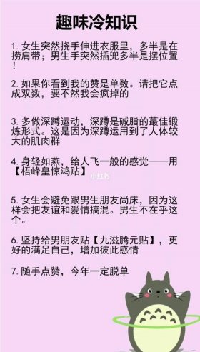 冷知识大全1000条合集 - 关于女生的冷知识大全