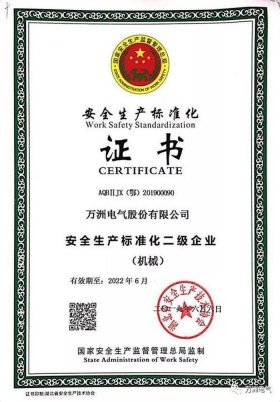 安全生产培训合格证书、安全生产培训合格证书样本