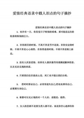 恋爱小知识的经典语录，谈恋爱语录