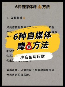 泛科普如何变现、泛科普视频自媒体