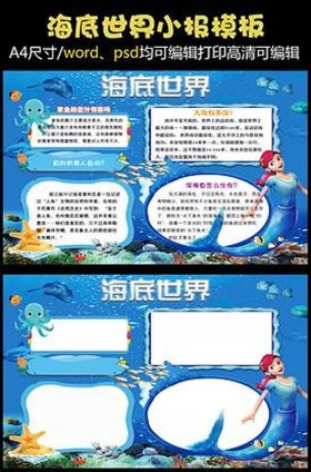 海洋小知识大全300个 - 关于海洋知识资料