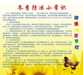 生活小常识素材全部，冬天生活小常识100条