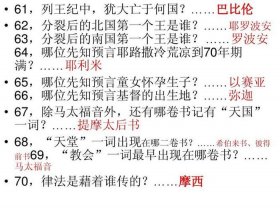 圣经对知识的定义是什么 - 圣经中八步灵程解释