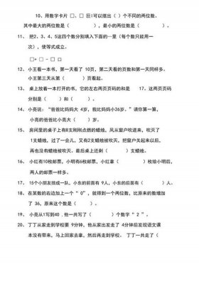 常识大全1000题；二年级常识题