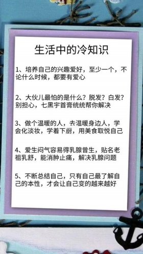 生活中常用的冷知识短句，日常生活冷知识