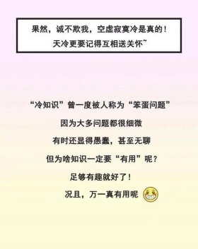 幽默的冷知识100个 超级有趣的冷知识