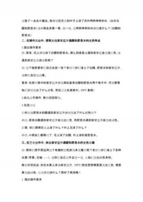 有趣的科普口播、有趣的口字旁教案