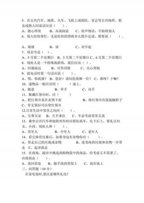 一二年级知识竞赛题、二年级知识竞赛