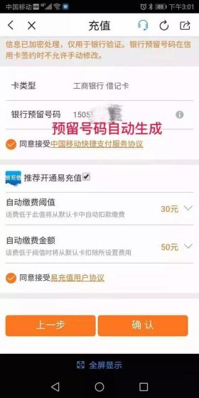 无用的冷知识换话费；jf.10086积分换话费