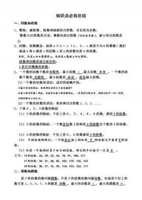 基本常识知识大全总结；知识总结