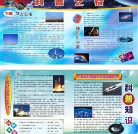 关于科技的科普 - 关于科技的知识和资料