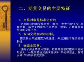 基础知识大全期货篇 期货交易入门知识举例说明