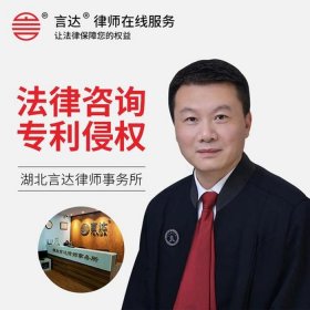 知识产权律师团队服务 知识产权律师咨询免费24小时在线