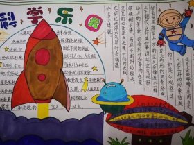 生活中的科技小知识简短，科技小知识手抄报内容