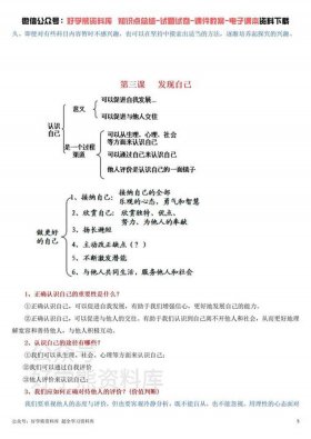 初中道法知识点归纳大全免费 - 七上数学知识点归纳