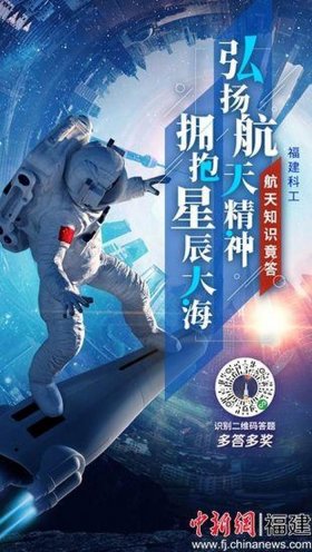 关于航天的知识问答 航天问答100题