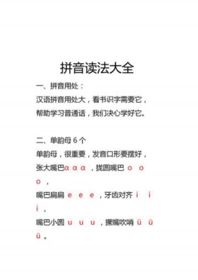教我们学知识的拼音 知识的拼音读法